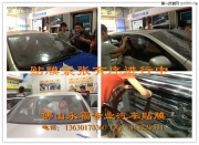 永福專業(yè)汽車貼膜 卡羅拉貼北極光隔熱防爆膜