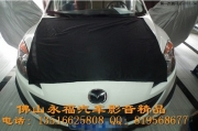 佛山馬自達3隔音 永福汽車專業(yè)大能隔音 全車環(huán)保隔音施...