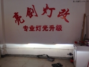 周口科魯茲改氙氣大燈+進(jìn)口博世透鏡+寶馬天使眼-周口亮....