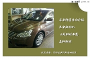 樂(lè)清道聲汽車(chē)音響改裝 尼桑軒逸音響改裝升級(jí)