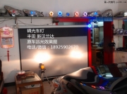 豐田新漢蘭達(dá)Q5透鏡