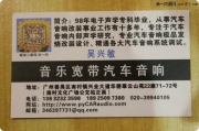 MG名爵音響升級 德國彩虹SL-C6.2 廣州音樂寬帶汽車音響