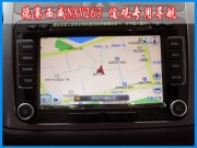[影音電子] 大眾途觀導(dǎo)航途觀加裝德賽西威NAV263專用DVD導(dǎo)航 大眾全系通用導(dǎo)航