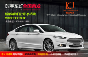 時(shí)宇新蒙迪歐大燈新蒙迪歐改裝車燈新蒙迪歐雙色淚眼