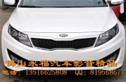 佛山起亞K5全車隔音 佛山永福專業(yè)汽車隔音 起亞K5全車大...