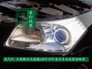 奔騰B70大燈改裝海拉三小糸Q5雙光透鏡天使眼氙氣燈疝氣燈