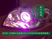 樂風(fēng)大燈改裝海拉三博世小糸Q5雙光透鏡天使眼氙氣燈
