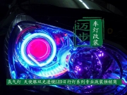 悅動大燈改裝海拉三小糸Q5雙光透鏡惡魔眼氙氣燈疝氣燈改裝