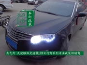榮威550大燈改裝海拉三小糸Q5雙光透鏡淚眼氙氣燈疝氣燈改裝