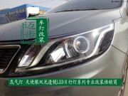 起亞K2大燈改裝海拉三小糸Q5雙光透鏡天使眼惡魔眼氙氣燈