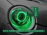 奇瑞QQ308大灯改装海拉三小糸Q5史丹利双光透镜天使眼氙气灯