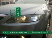 馬自達(dá)6大燈改裝海拉三小糸Q5雙光透鏡氙氣燈疝氣燈改裝