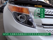 福特探險者大燈改裝海拉三小糸Q5雙光透鏡天使眼氙氣燈改裝