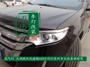 福特銳界大燈改裝海拉三歐司朗CBI5500海拉安定器氙氣燈改裝