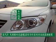 豐田卡羅拉大燈改裝海拉三小糸Q5雙光透鏡氙氣燈疝氣燈改裝