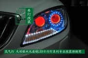 英朗GT大燈改裝海拉三小糸Q5雙光透鏡天使眼氙氣燈改裝