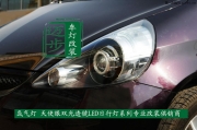 老款飛度大燈改裝海拉三博世小糸Q5雙光透鏡天使眼氙氣燈