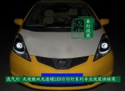 09飛度大燈改裝海拉三博世小糸產(chǎn)Q5雙光透鏡天使眼氙氣燈改