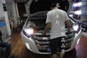 成都福特銳界改燈|完美無(wú)損不開(kāi)燈改裝德國(guó)超級(jí)海拉5雙光...