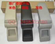新捷達扶手箱 新桑塔納專用扶手箱 斯柯達昕銳扶手箱 手...