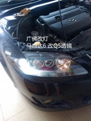 馬自達(dá)6汽車大燈改裝升級(jí)Q5雙光透鏡氙氣燈廣州佛山改裝...