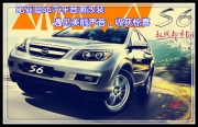昆明道聲 比亞迪S6汽車音響改裝，遇見美麗聲音，收獲驚喜