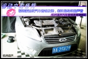 杭州道聲：流動(dòng)中的音符——福特蒙迪歐汽車音響改裝，...