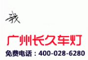 時(shí)宇奔馳GLK改裝大燈 奔馳GLK日行車(chē)燈奔馳GLK前車(chē)燈