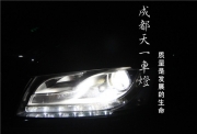 成都奧迪A5改燈|改雙光透鏡氙氣燈總成|成都改燈