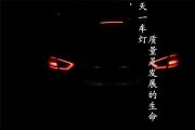 成都新蒙迪歐改燈|升級(jí)高配副廠時(shí)宇LED日行燈Q5大燈總成