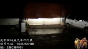 昆明新勝達(dá)大燈改裝透鏡氙氣燈