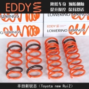 [底盤操控] EDDY短彈簧10~13年新銳志