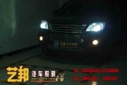 衡水改燈 雙光透鏡 氙氣燈 藝邦改燈 長城H6汽車大燈改裝