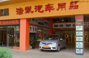 更經(jīng)濟 更動聽 浩凱影音日產(chǎn)驪威改裝美國霸克音響