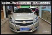 上海音豪 悠揚細膩--邁銳寶加裝STP晶片，邀你一起細細品味