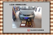 蘇州昆山比亞迪F0爆改買碟車 車音悅精致倒模工藝