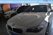 寶馬520LI改裝德國海螺汽車音響【武漢音樂之聲汽車音響改】