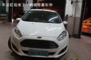 專業(yè)汽車音響改裝汽車隔音—福特嘉年華音響升級(jí)歌樂彩...