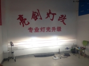 周口鄲城馬自達(dá)CX5改奧迪Q5透鏡-周口亮劍改燈