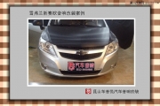蘇州昆山雪弗蘭新賽歐音響改裝 車音樂專業(yè)改裝