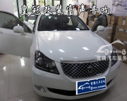 [影音電子] 豐田皇冠新西蘭富聲汽車(chē)音響無(wú)損音響改裝升級(jí)|汽車(chē)門(mén)板隔音改裝