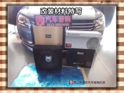 蘇州汽車音響改裝  昆山大眾帕薩特汽車音響車音悅專業(yè)改裝