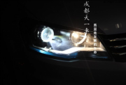 成都寶來燈光升級改裝Q5雙光透鏡|成都改透鏡