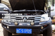 【溫州動(dòng)感地帶音響】長(zhǎng)城哈弗汽車(chē)音響改裝 卡萊步步高...