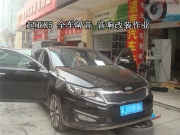 鹽城道聲--起亞K5 解決噪音問(wèn)題 全車隔音降噪 原車音響升級(jí)