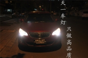 成都XT改燈|天一車燈專業(yè)改裝|英朗XT燈光升級
