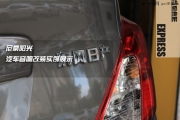 【溫州動(dòng)感地帶音響】尼桑陽(yáng)光音響改裝 彩虹喇叭音樂(lè)發(fā)...