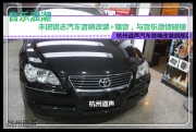杭州道聲：音樂浪潮——豐田銳志汽車音響改裝+隔音，與...