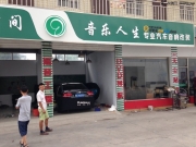 蚌埠音樂人生汽車專業(yè)音響改裝打造    帕薩特的私人空間