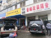 三菱帕杰羅改裝德國彩虹，發(fā)燒般的人聲--- 成都銳馳音響...